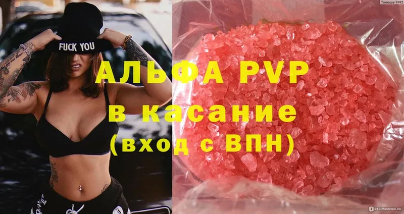 Альфа ПВП кристаллы  Олонец 