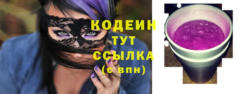 Кодеин Purple Drank  Олонец 