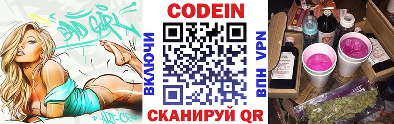 hydra как зайти  Олонец  Codein напиток Lean (лин) 