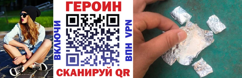 ГЕРОИН хмурый  Олонец 