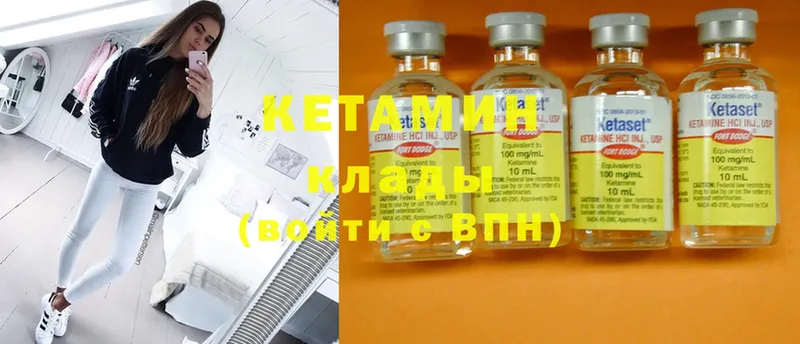 Кетамин ketamine  Олонец 